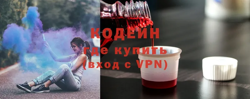 Кодеиновый сироп Lean напиток Lean (лин)  ОМГ ОМГ как зайти  Катайск 