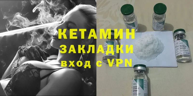 Кетамин VHQ  Катайск 